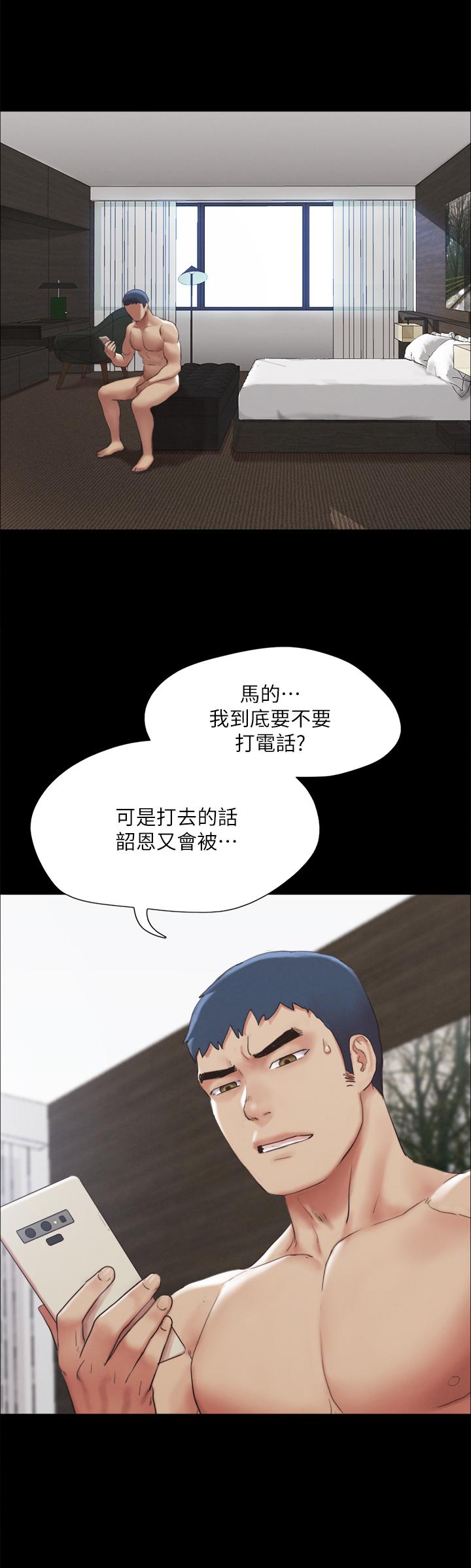 《協議換愛有碼版》漫画 第148話-為韶恩准備的神秘嘉賓