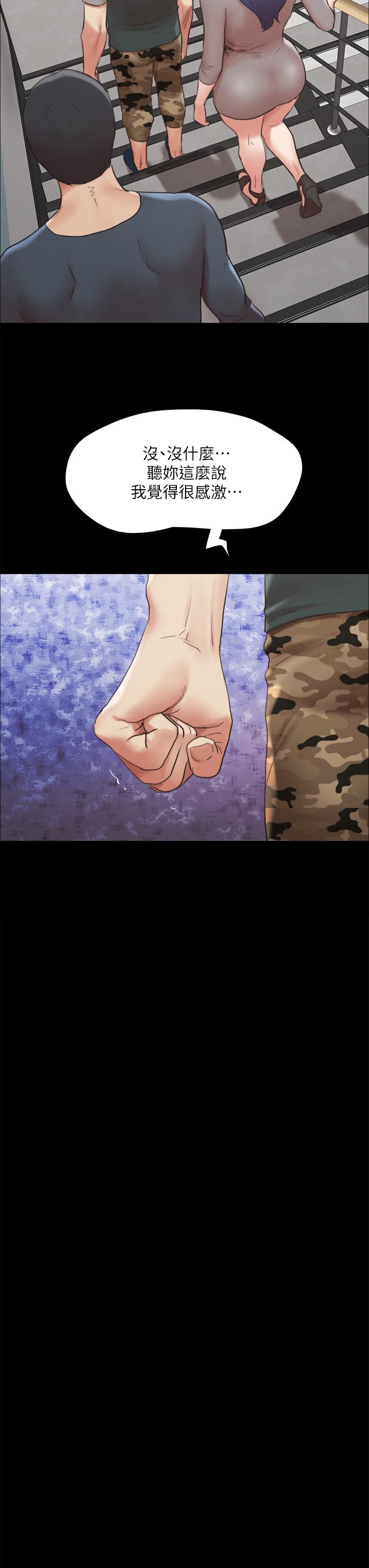 《協議換愛有碼版》漫画 第148話-為韶恩准備的神秘嘉賓