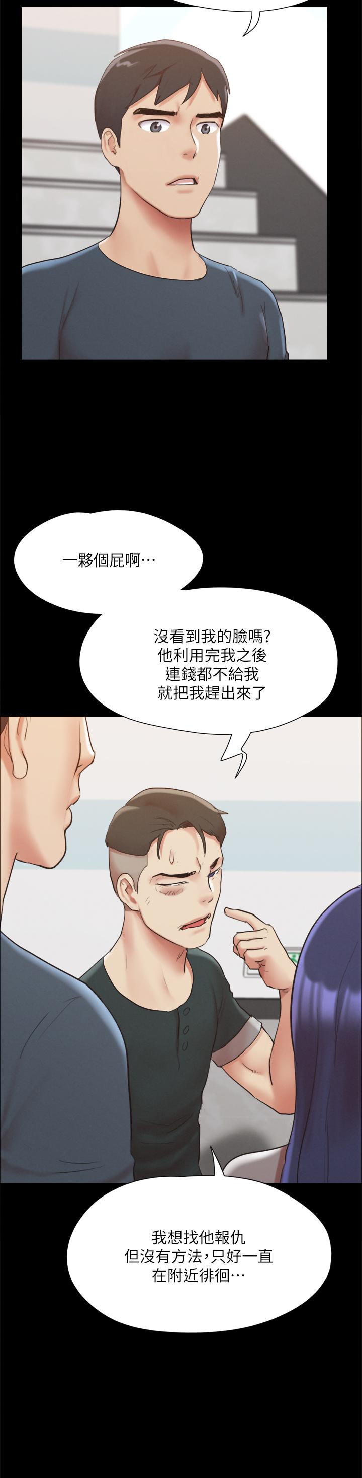 《協議換愛有碼版》漫画 第148話-為韶恩准備的神秘嘉賓