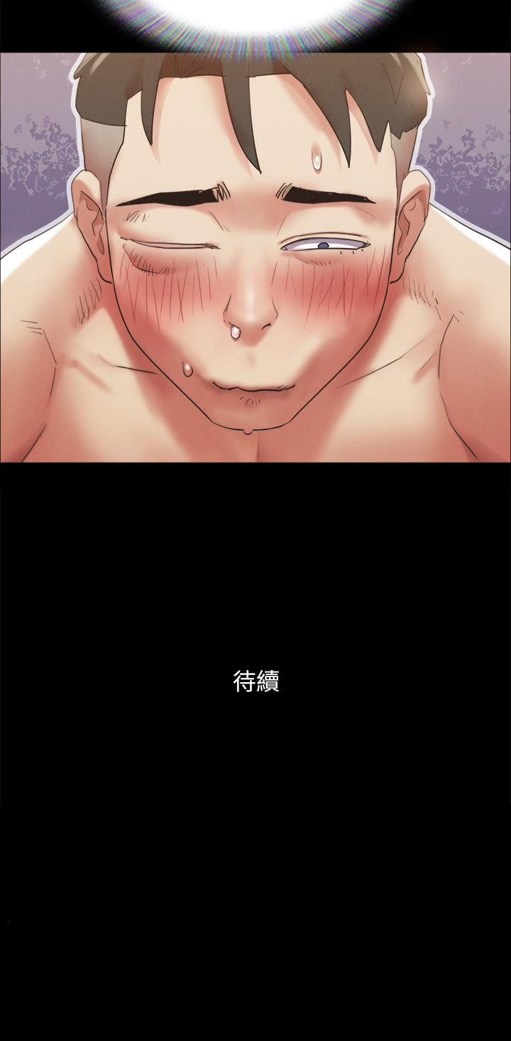 《協議換愛有碼版》漫画 第149話-被我上總比被輪姦好