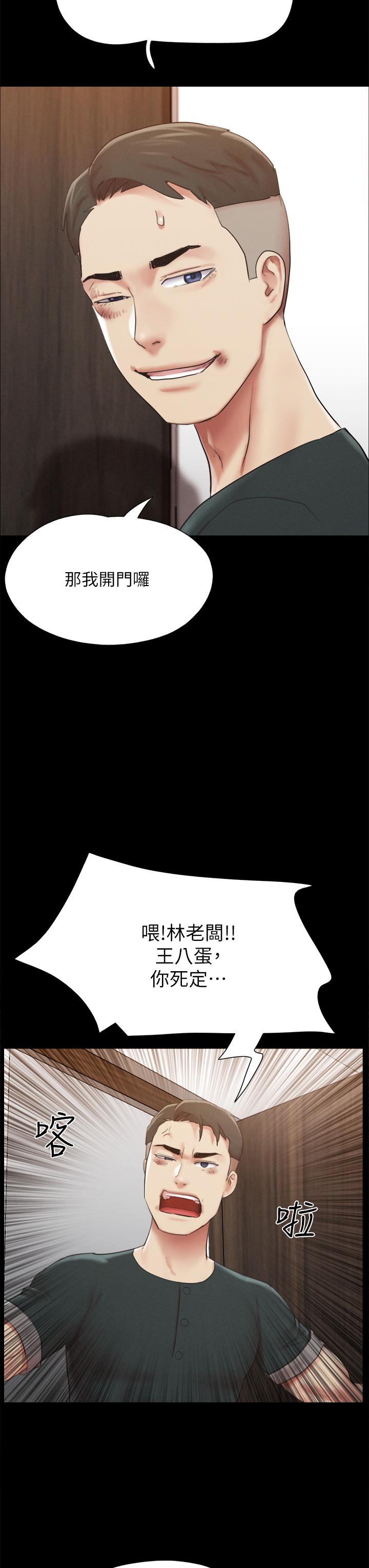 《協議換愛有碼版》漫画 第149話-被我上總比被輪姦好