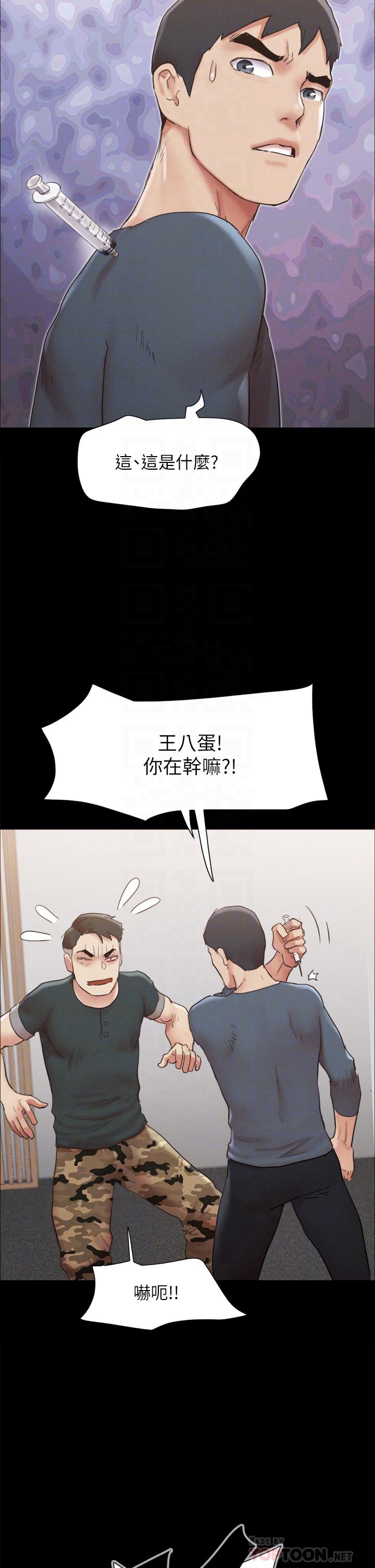 《協議換愛有碼版》漫画 第149話-被我上總比被輪姦好