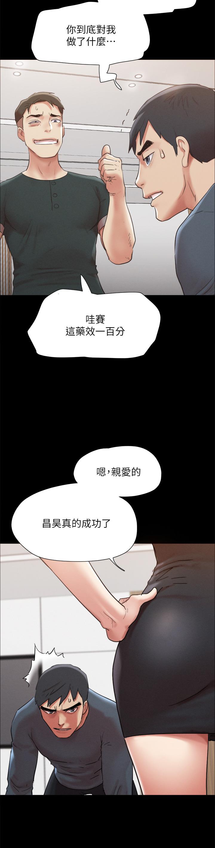 《協議換愛有碼版》漫画 第149話-被我上總比被輪姦好