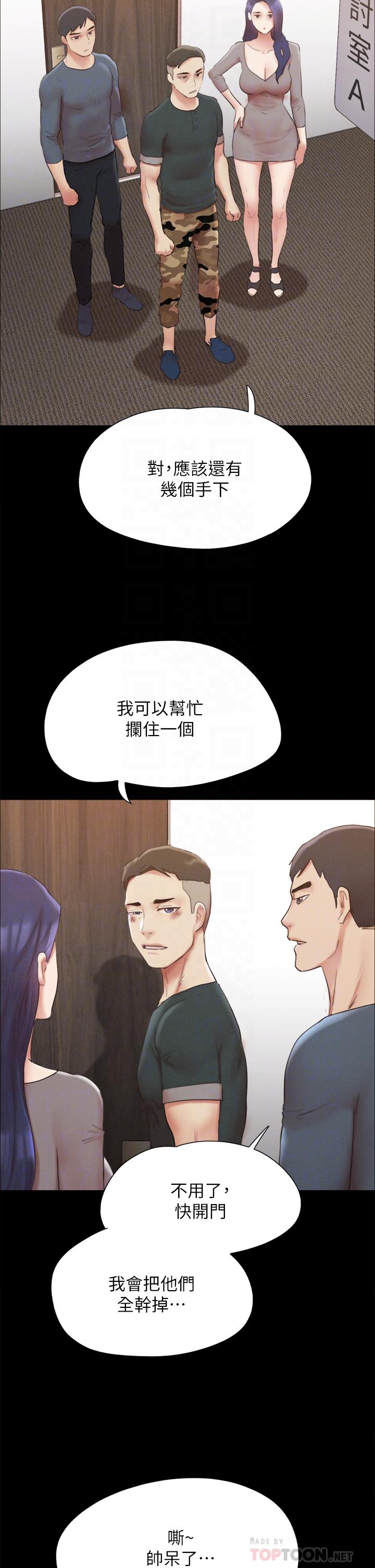 《協議換愛有碼版》漫画 第149話-被我上總比被輪姦好