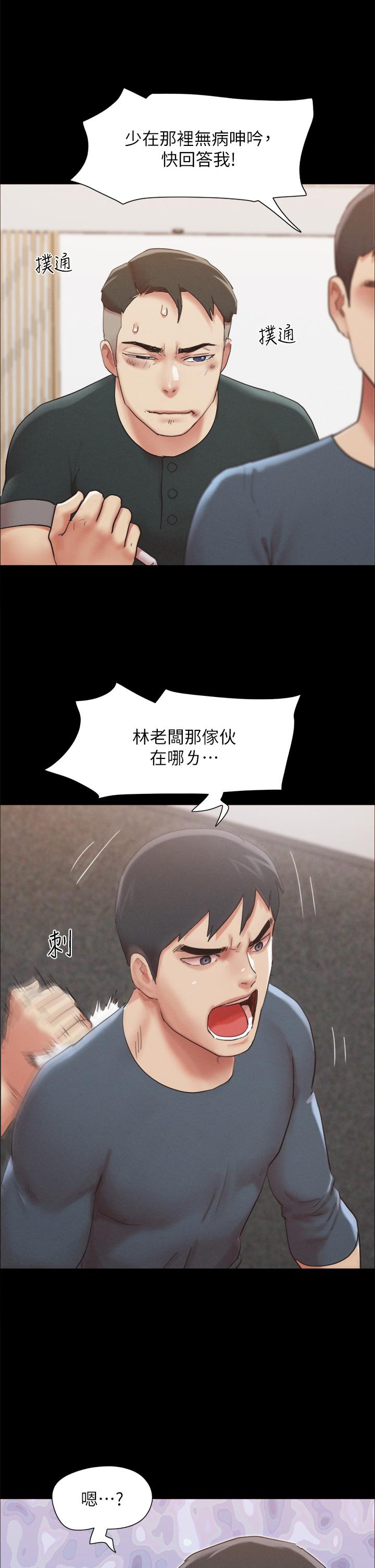 《協議換愛有碼版》漫画 第149話-被我上總比被輪姦好
