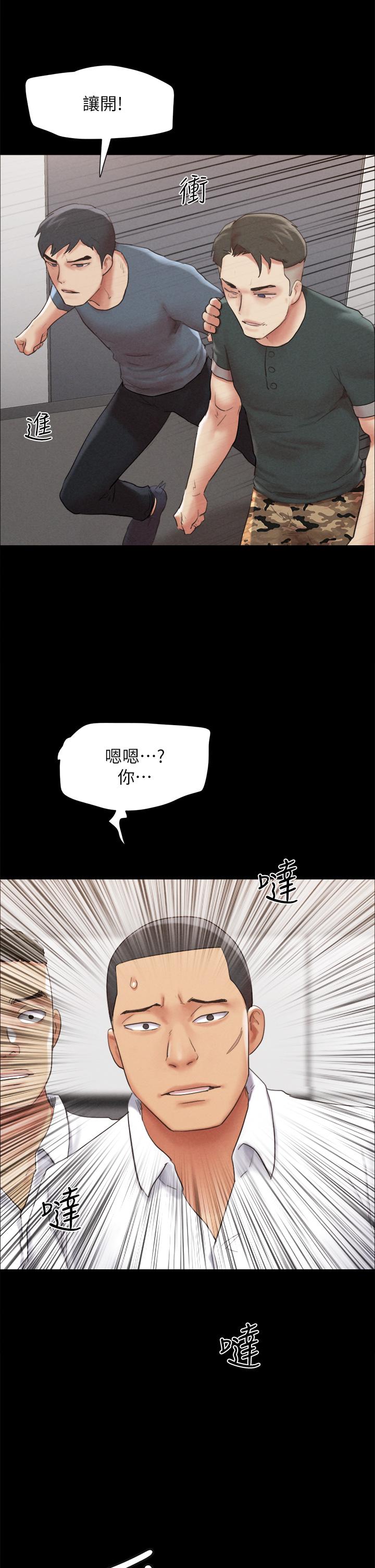 《協議換愛有碼版》漫画 第149話-被我上總比被輪姦好