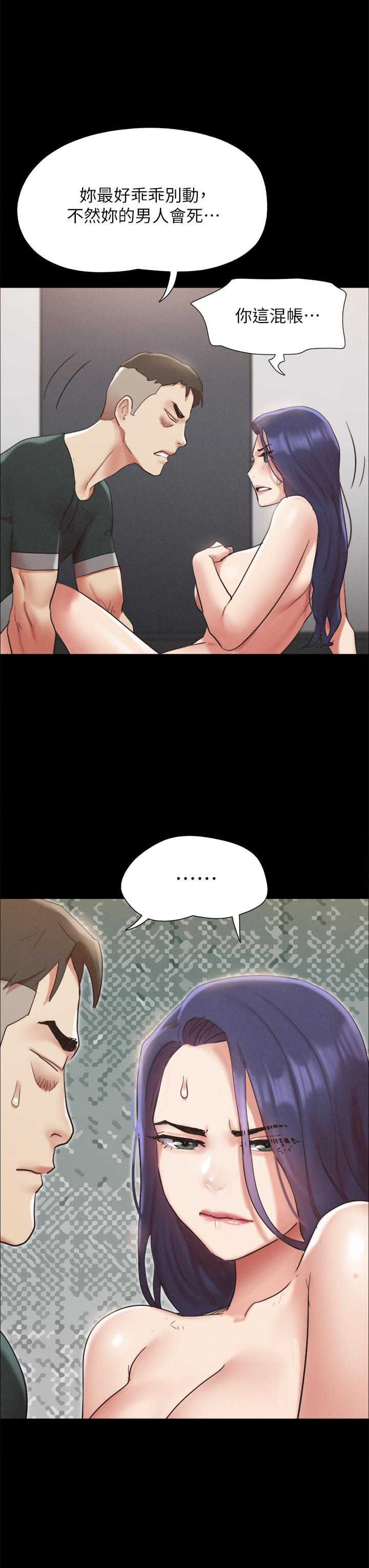 《協議換愛有碼版》漫画 第149話-被我上總比被輪姦好