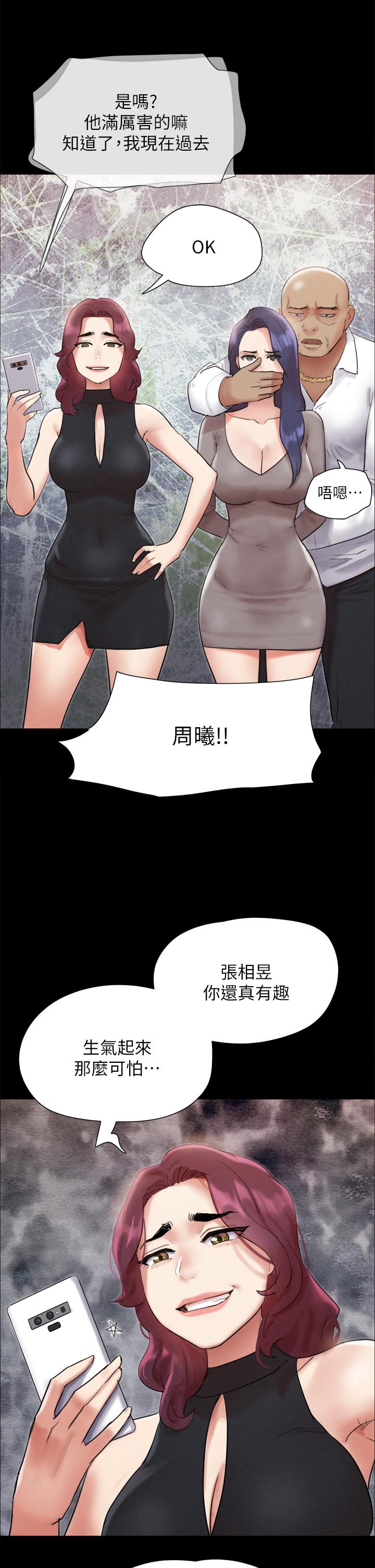 《協議換愛有碼版》漫画 第149話-被我上總比被輪姦好