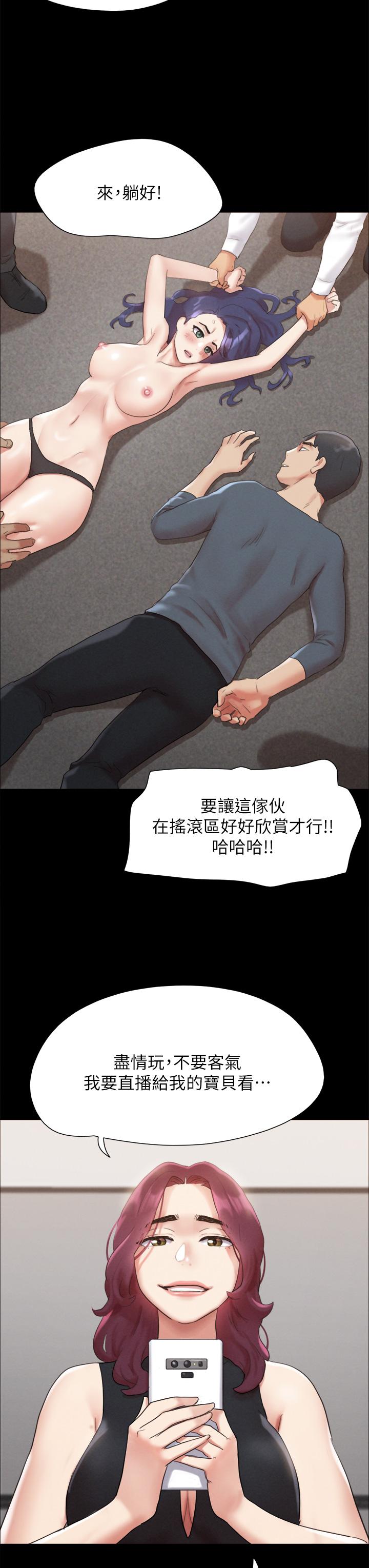 《協議換愛有碼版》漫画 第149話-被我上總比被輪姦好