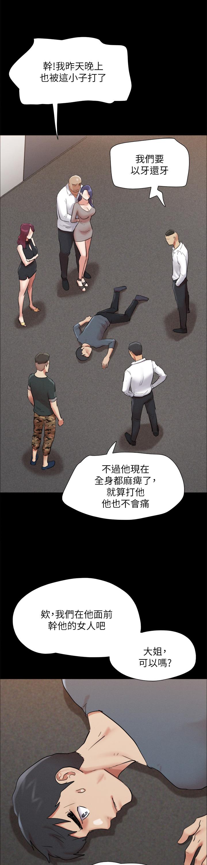 《協議換愛有碼版》漫画 第149話-被我上總比被輪姦好