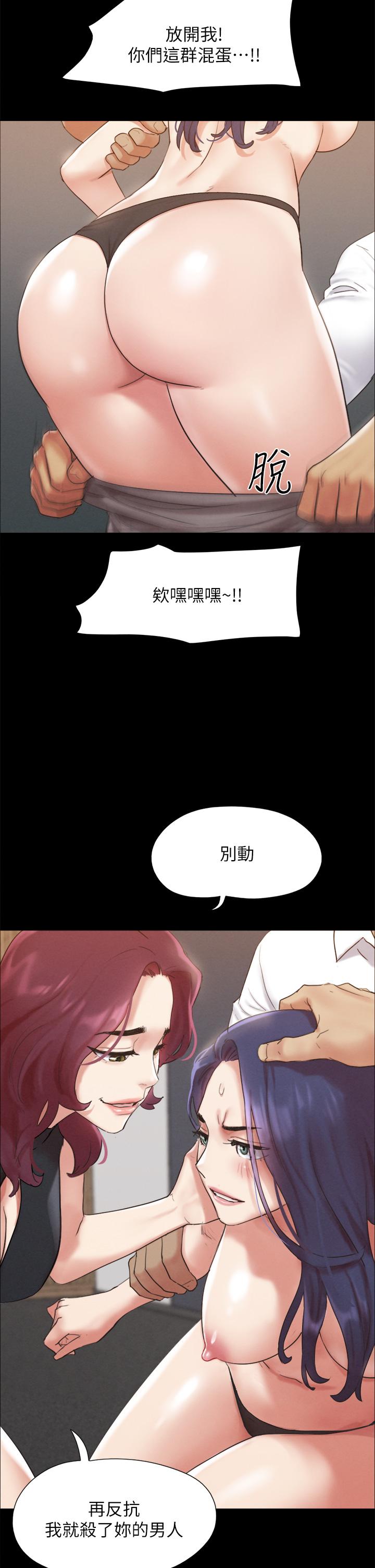 《協議換愛有碼版》漫画 第149話-被我上總比被輪姦好