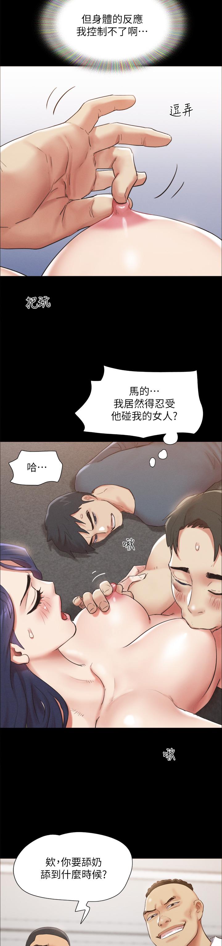 《協議換愛有碼版》漫画 第149話-被我上總比被輪姦好