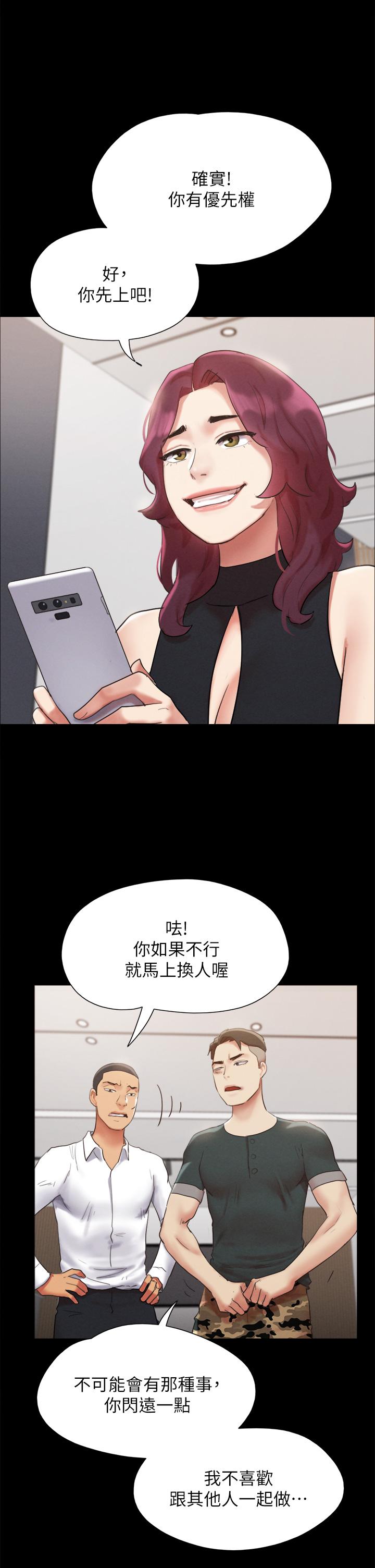 《協議換愛有碼版》漫画 第149話-被我上總比被輪姦好