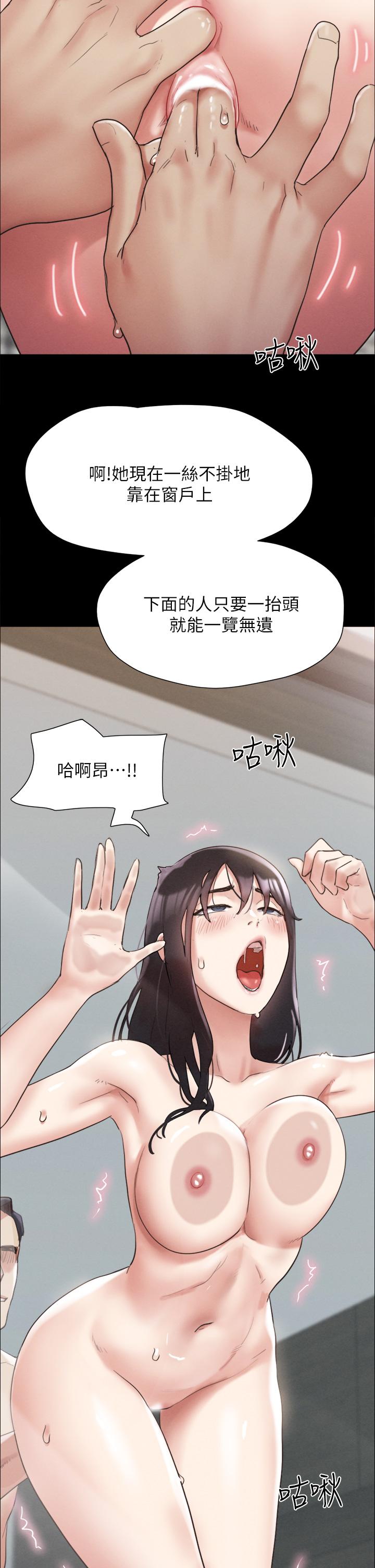 《協議換愛有碼版》漫画 第149話-被我上總比被輪姦好