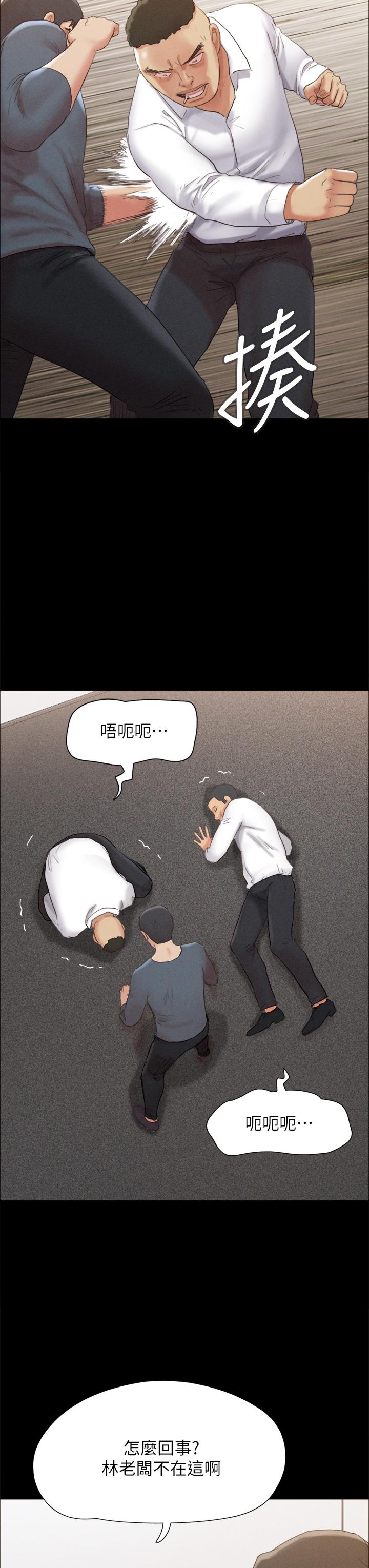 《協議換愛有碼版》漫画 第149話-被我上總比被輪姦好