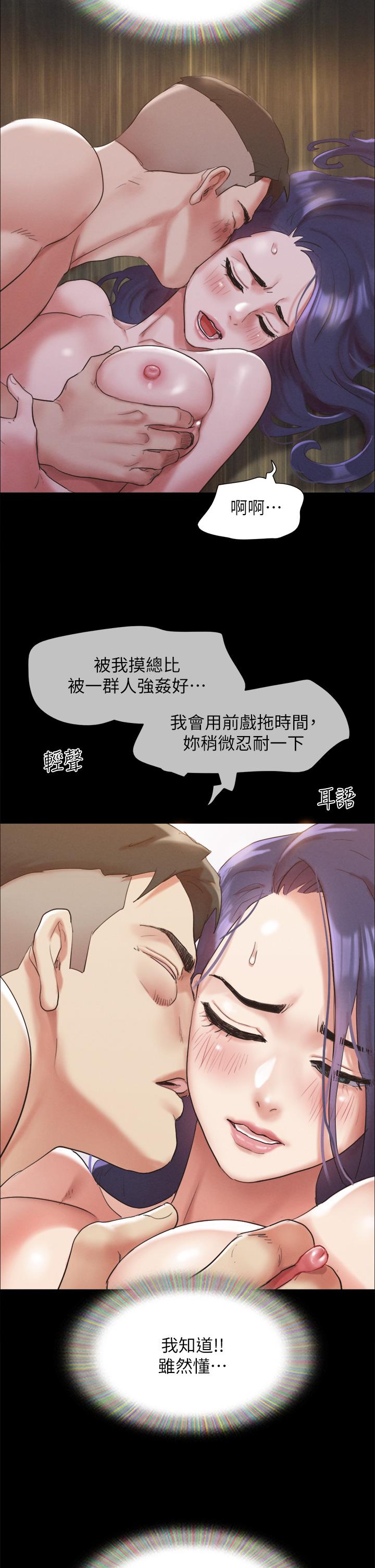 《協議換愛有碼版》漫画 第149話-被我上總比被輪姦好