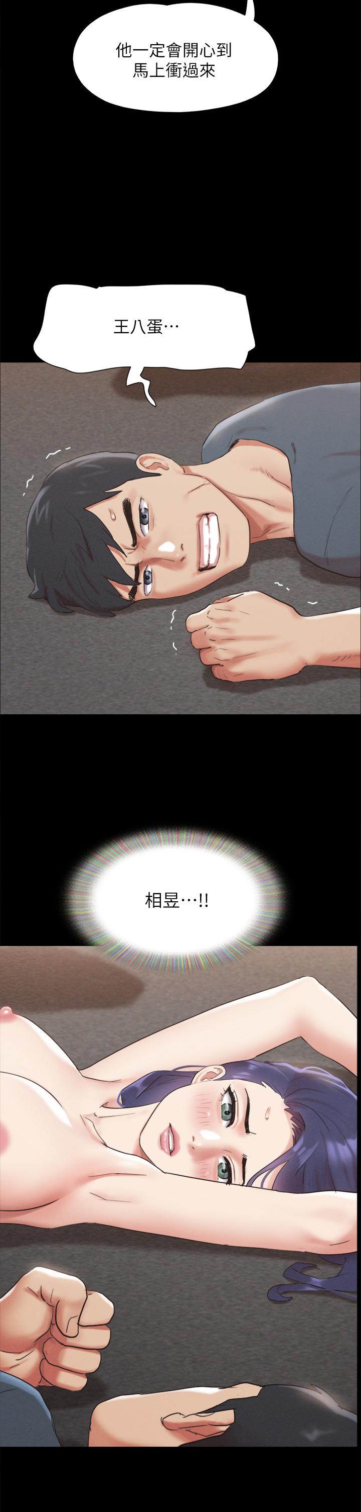 《協議換愛有碼版》漫画 第149話-被我上總比被輪姦好