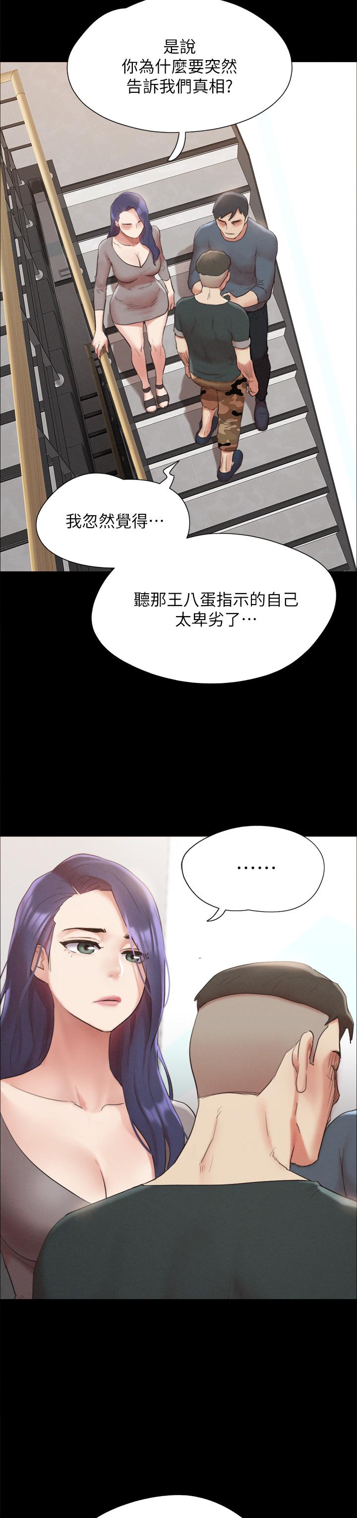 《協議換愛有碼版》漫画 第149話-被我上總比被輪姦好