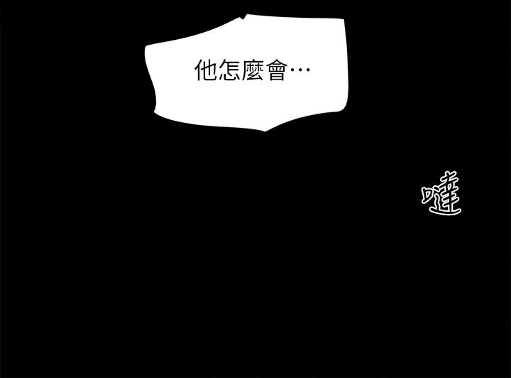 《協議換愛有碼版》漫画 第150話-比韶恩還讚的鮑魚