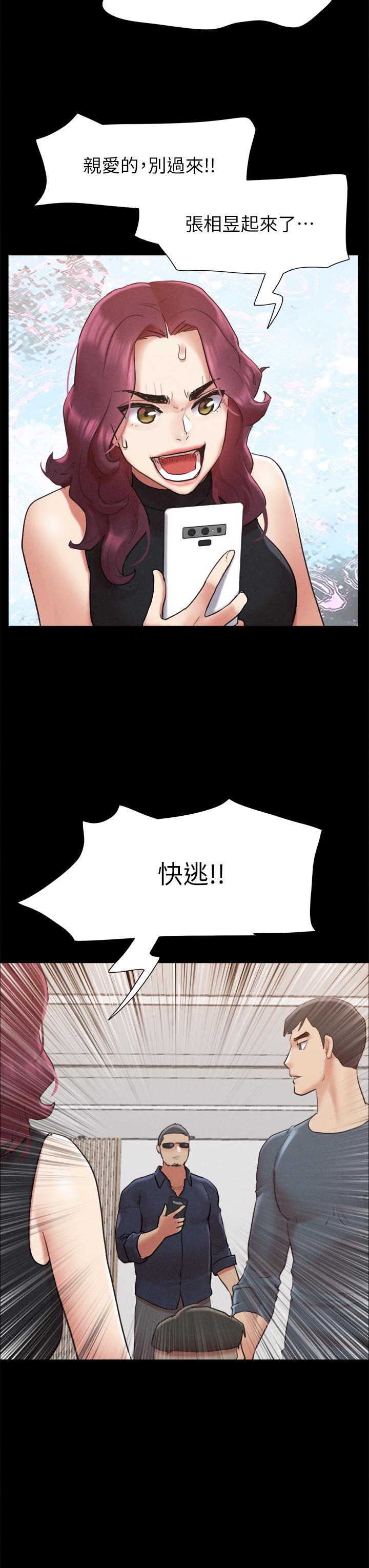 《協議換愛有碼版》漫画 第150話-比韶恩還讚的鮑魚