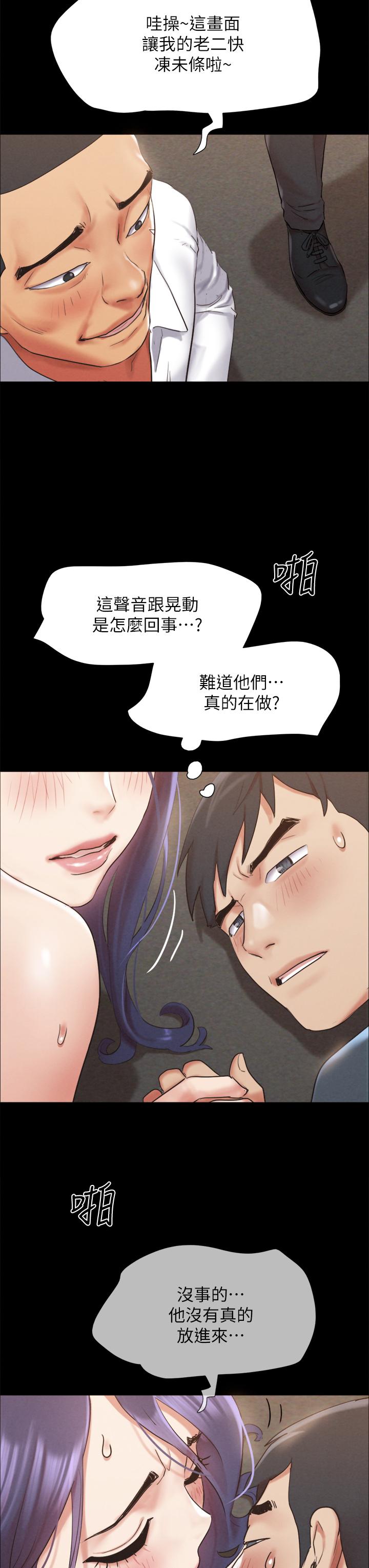 《協議換愛有碼版》漫画 第150話-比韶恩還讚的鮑魚