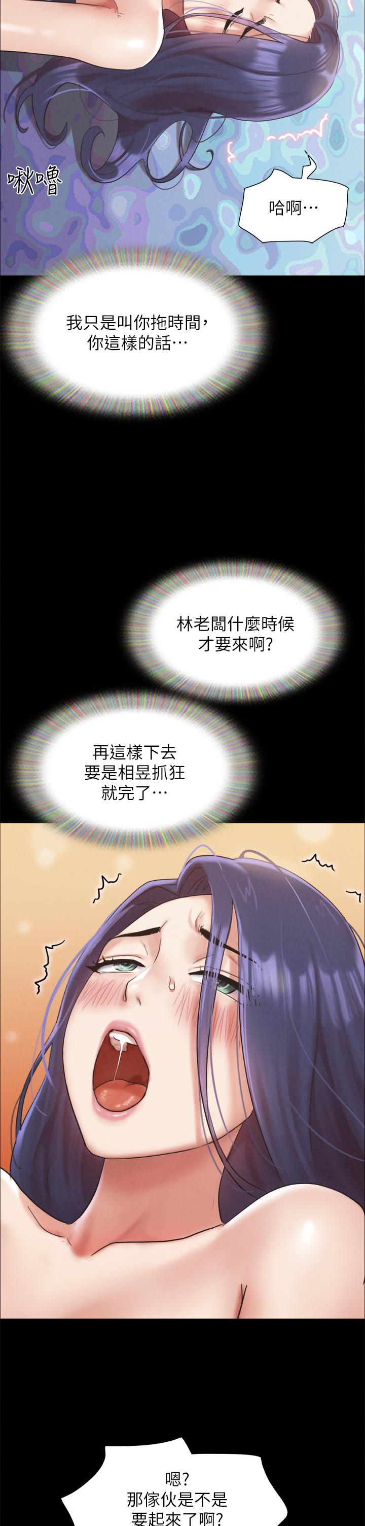 《協議換愛有碼版》漫画 第150話-比韶恩還讚的鮑魚