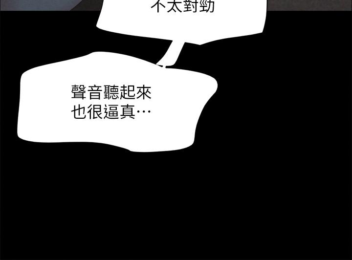 《協議換愛有碼版》漫画 第150話-比韶恩還讚的鮑魚
