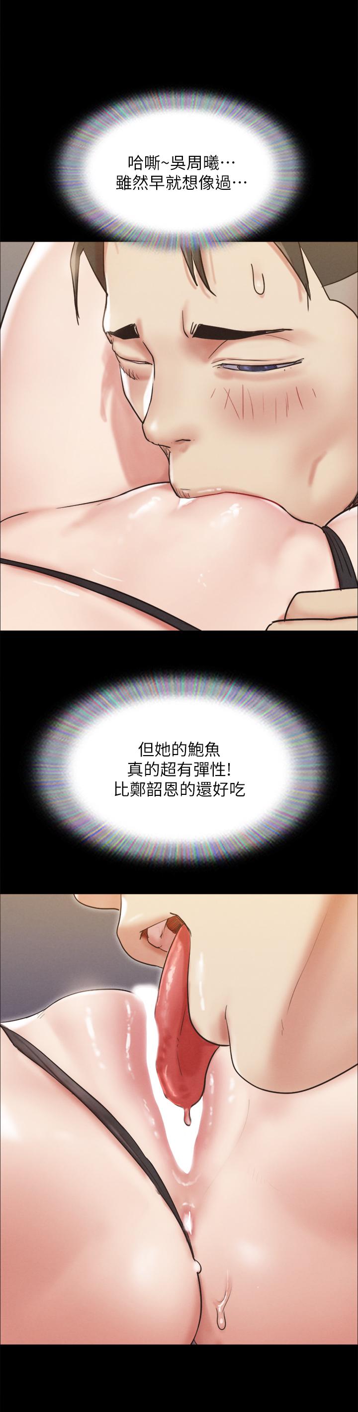 《協議換愛有碼版》漫画 第150話-比韶恩還讚的鮑魚