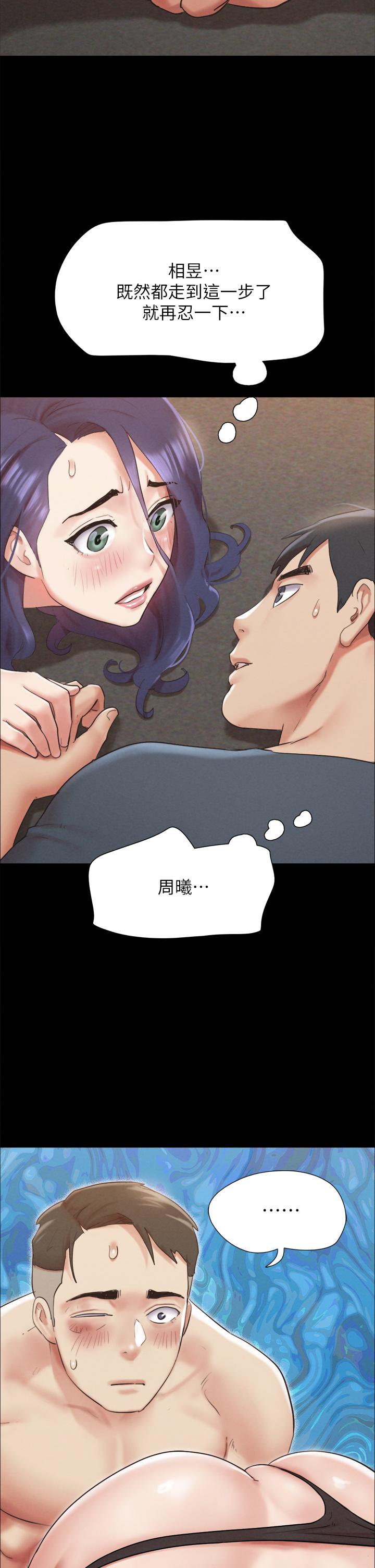 《協議換愛有碼版》漫画 第150話-比韶恩還讚的鮑魚