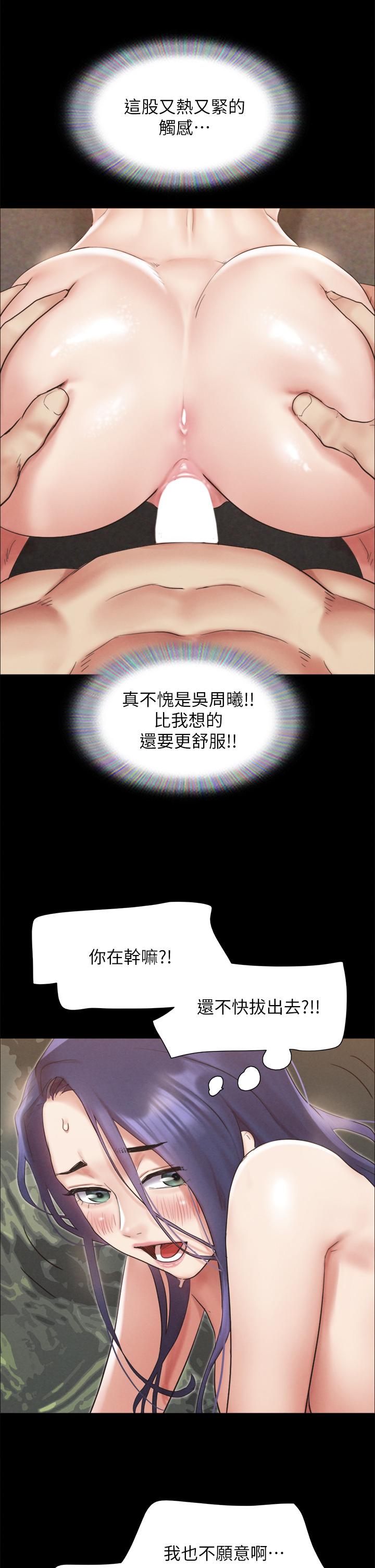 《協議換愛有碼版》漫画 第150話-比韶恩還讚的鮑魚