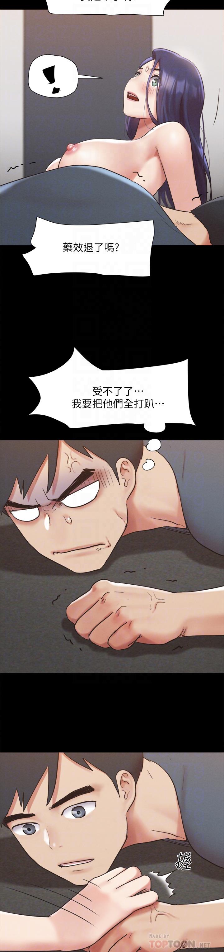 《協議換愛有碼版》漫画 第150話-比韶恩還讚的鮑魚