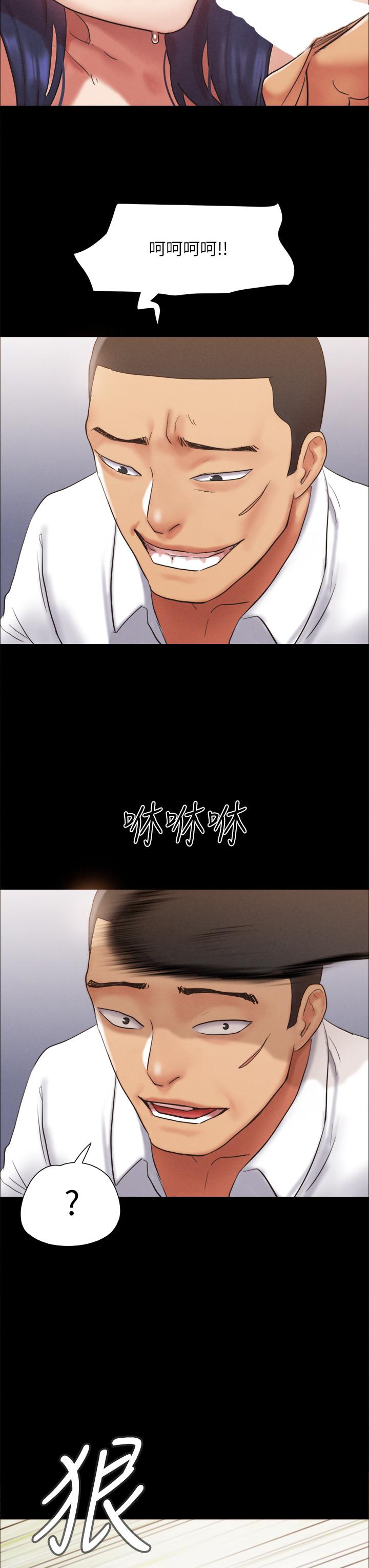 《協議換愛有碼版》漫画 第150話-比韶恩還讚的鮑魚