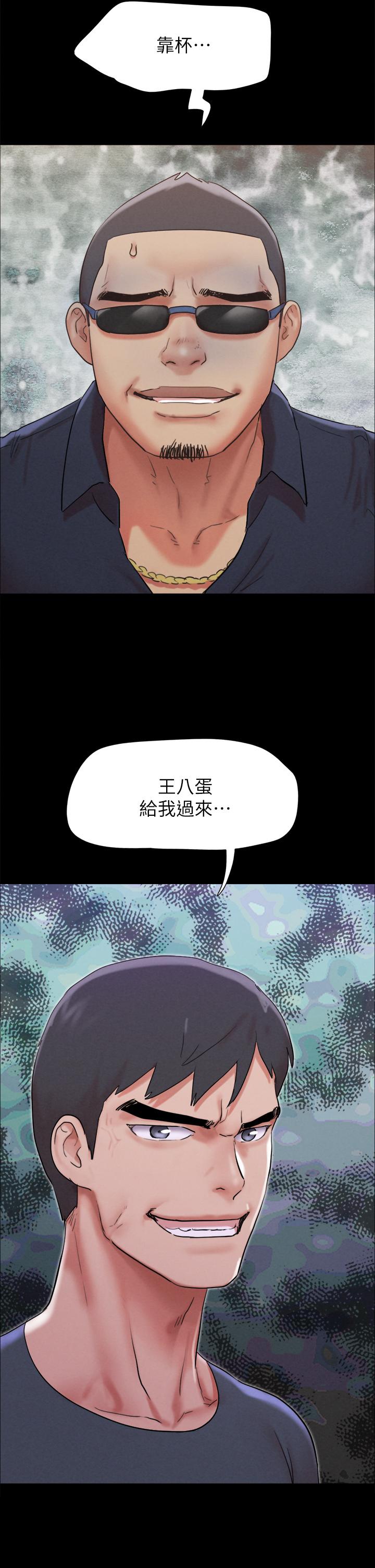 《協議換愛有碼版》漫画 第150話-比韶恩還讚的鮑魚
