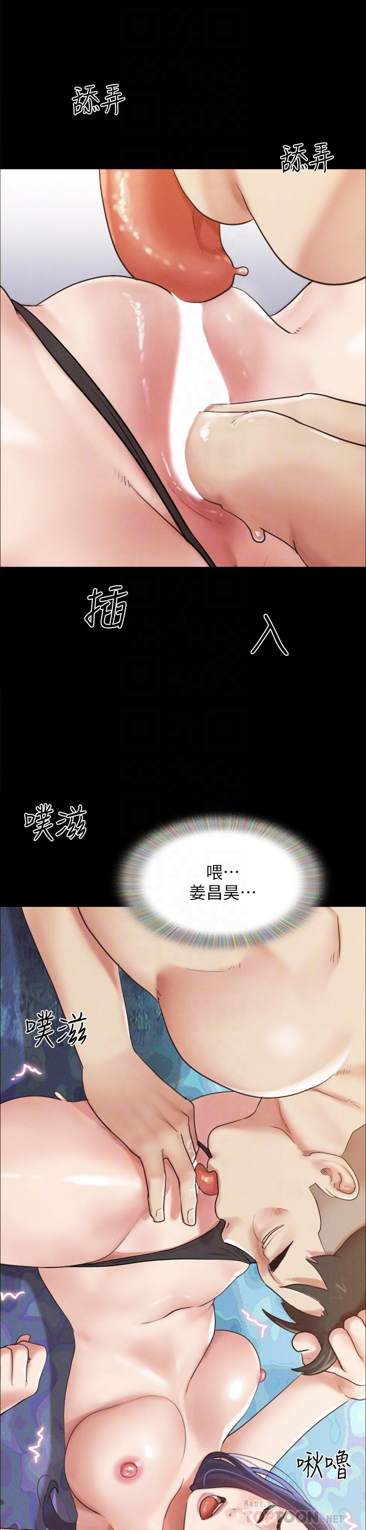 《協議換愛有碼版》漫画 第150話-比韶恩還讚的鮑魚