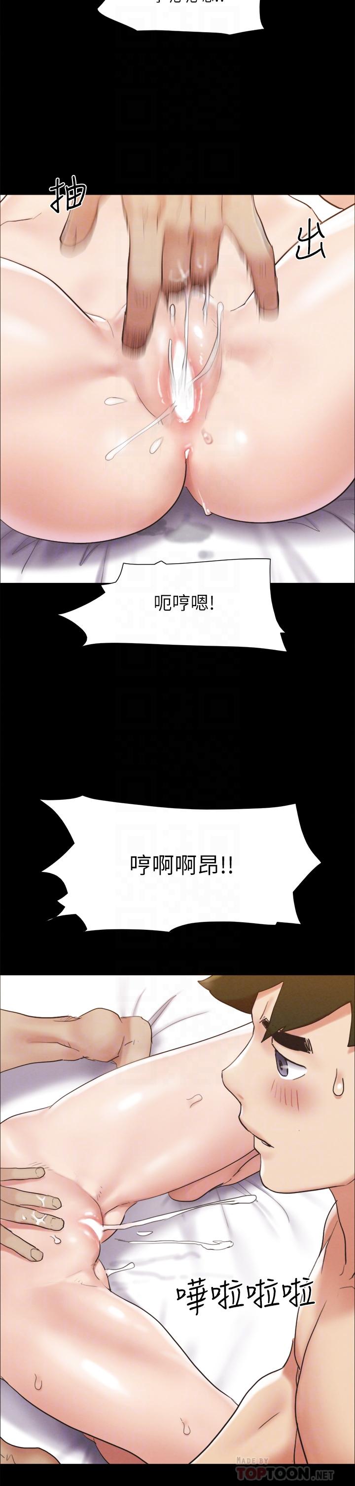 《協議換愛有碼版》漫画 第153話-你比仲動哥厲害多了