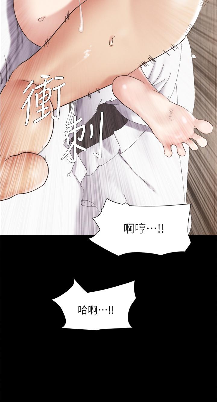 《協議換愛有碼版》漫画 第153話-你比仲動哥厲害多了