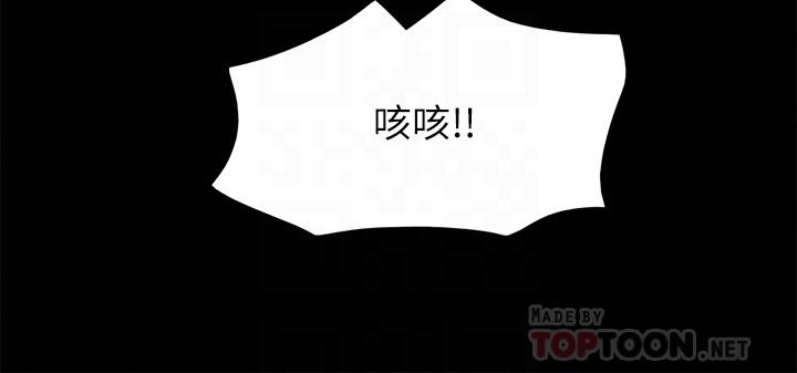 《協議換愛有碼版》漫画 第153話-你比仲動哥厲害多了