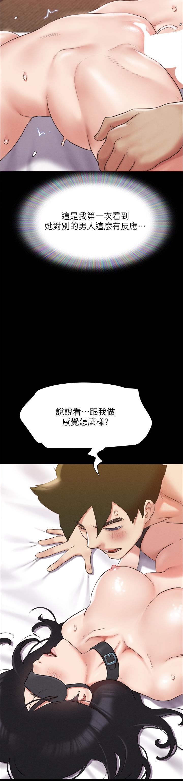 《協議換愛有碼版》漫画 第153話-你比仲動哥厲害多了