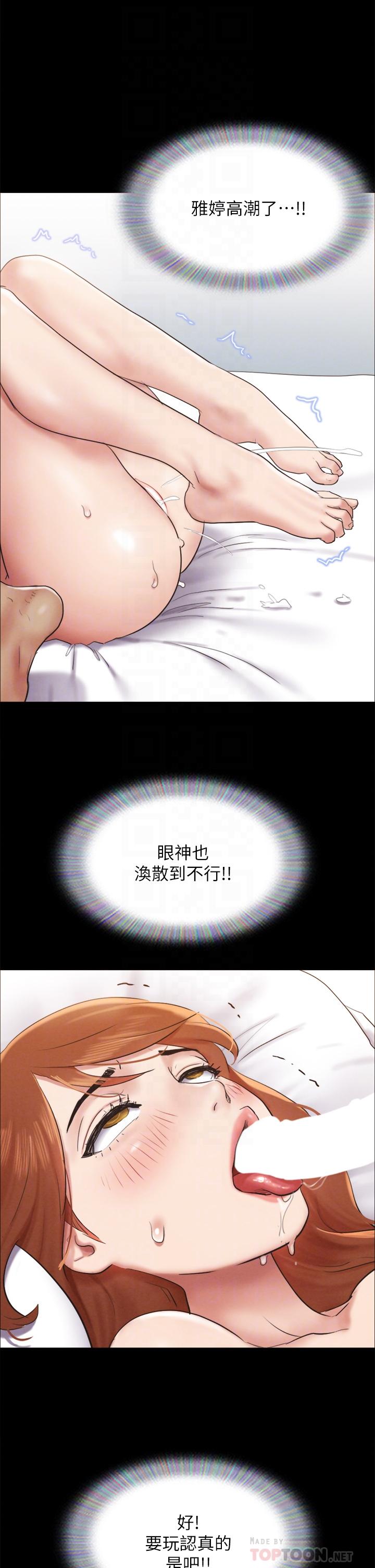 《協議換愛有碼版》漫画 第153話-你比仲動哥厲害多了