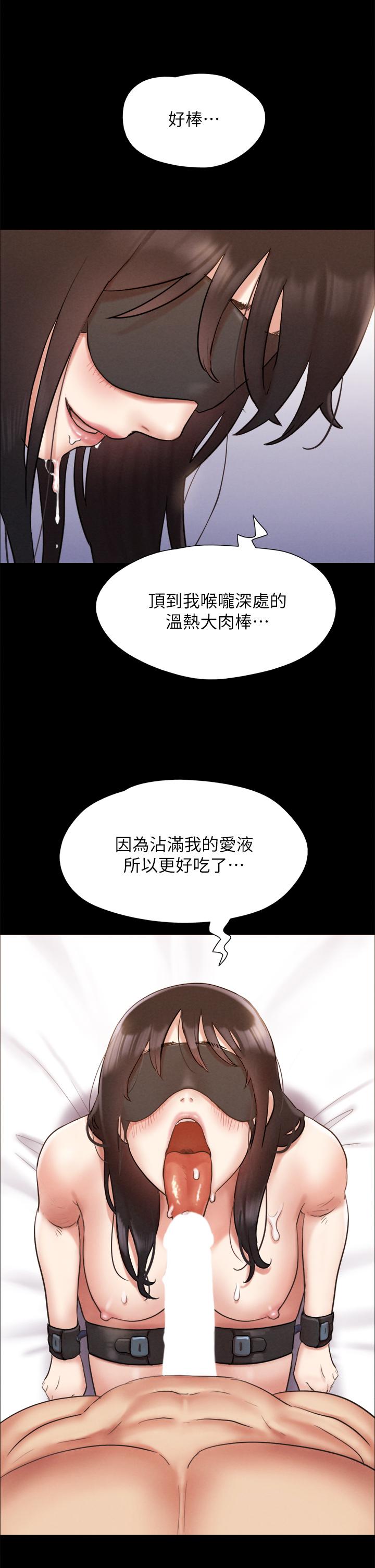 《協議換愛有碼版》漫画 第153話-你比仲動哥厲害多了