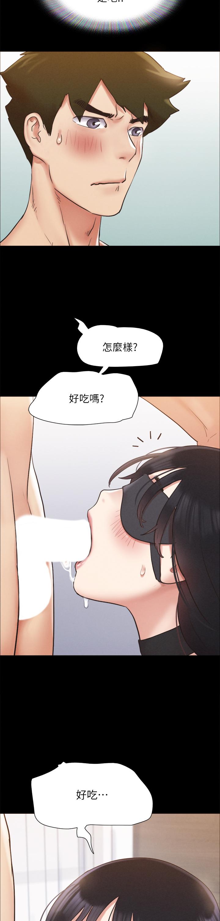 《協議換愛有碼版》漫画 第153話-你比仲動哥厲害多了