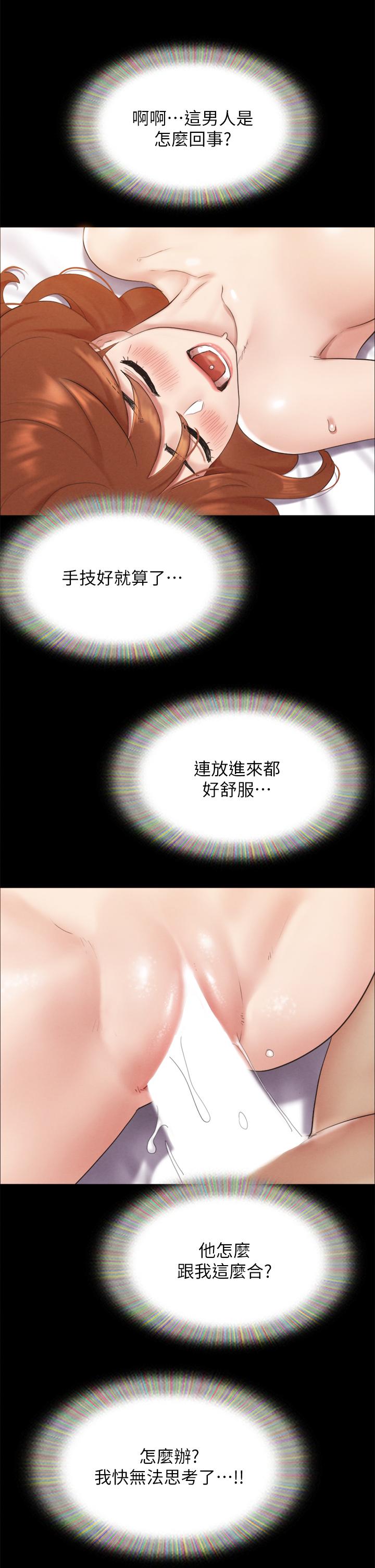 《協議換愛有碼版》漫画 第153話-你比仲動哥厲害多了