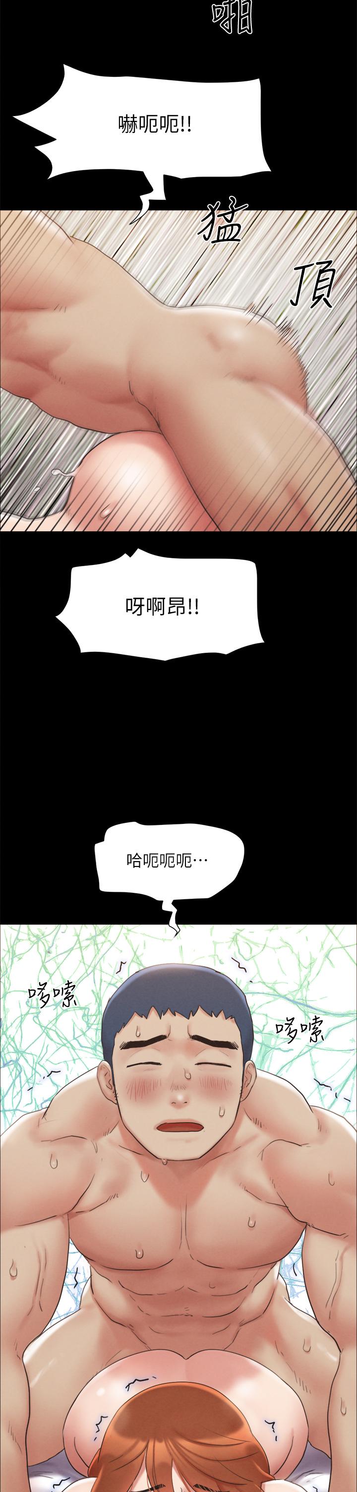 《協議換愛有碼版》漫画 第153話-你比仲動哥厲害多了