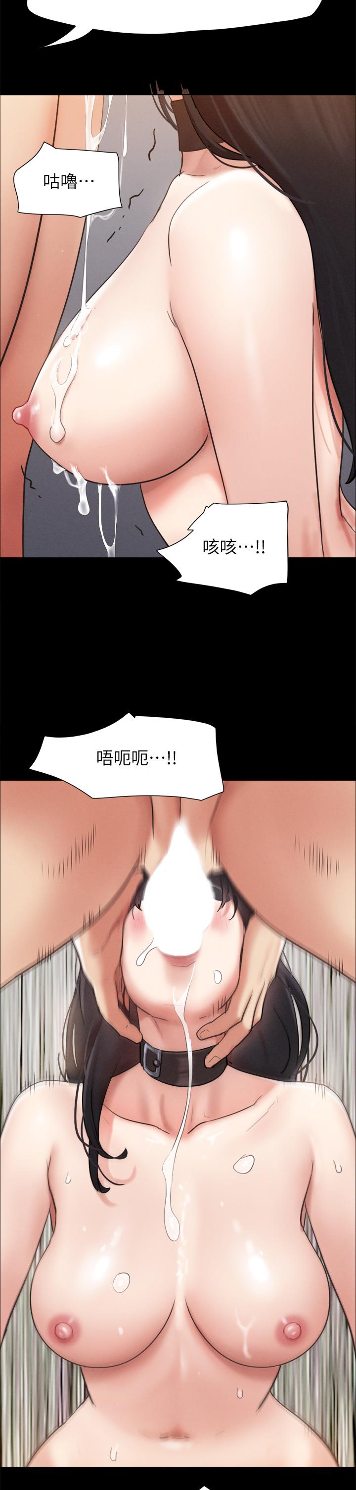 《協議換愛有碼版》漫画 第153話-你比仲動哥厲害多了