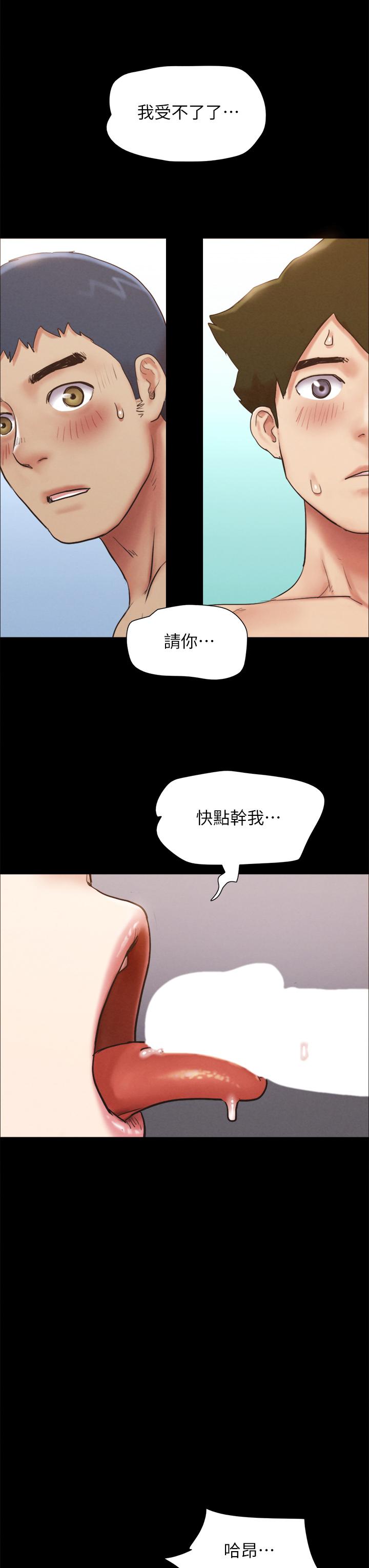 《協議換愛有碼版》漫画 第153話-你比仲動哥厲害多了