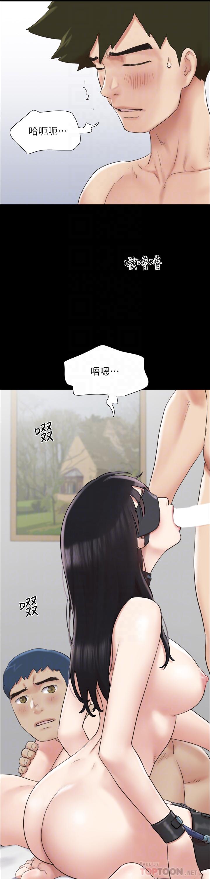 《協議換愛有碼版》漫画 第153話-你比仲動哥厲害多了