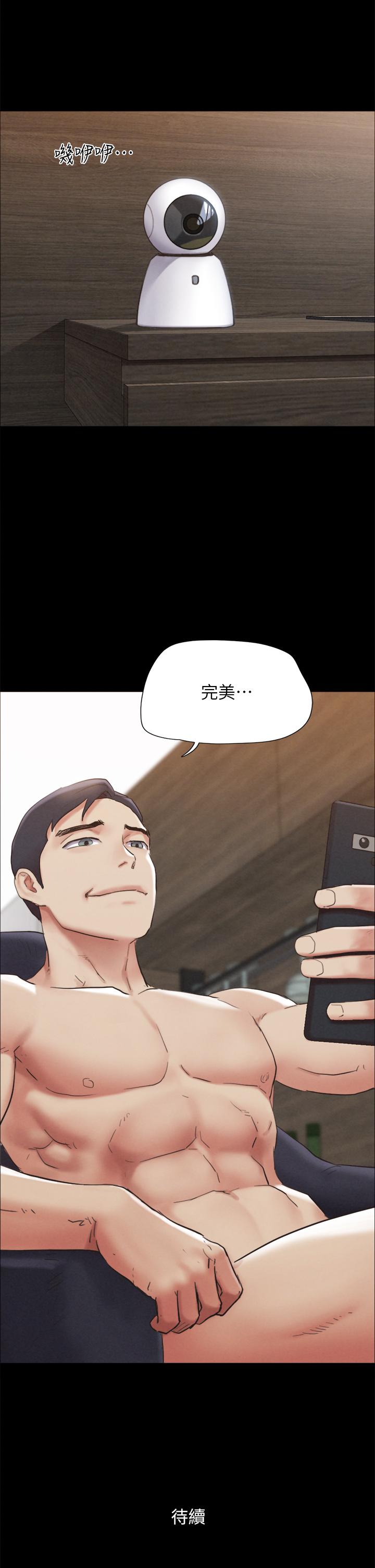 《協議換愛有碼版》漫画 第153話-你比仲動哥厲害多了
