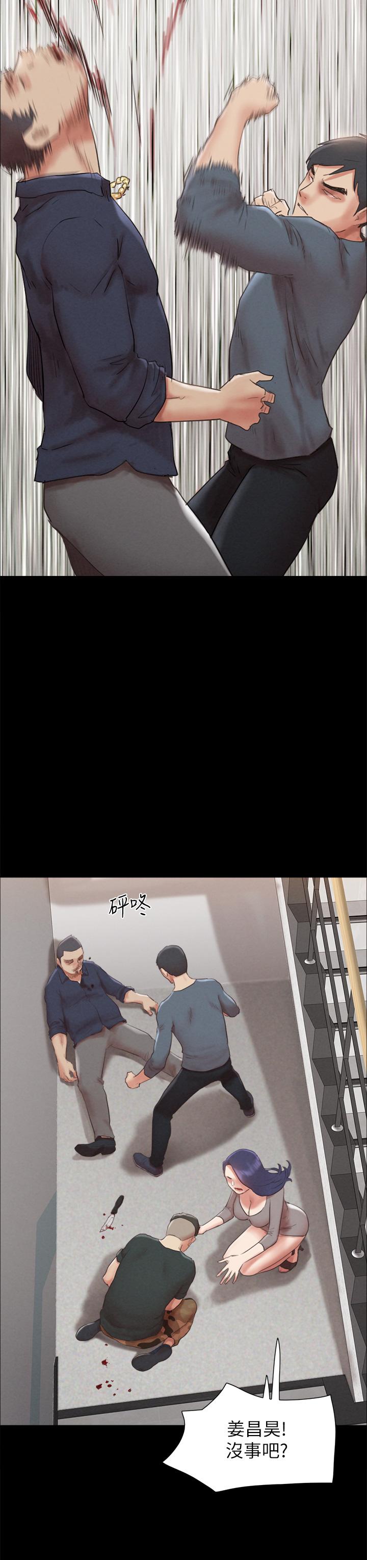 《協議換愛有碼版》漫画 第154話-真正的關係現在才開始