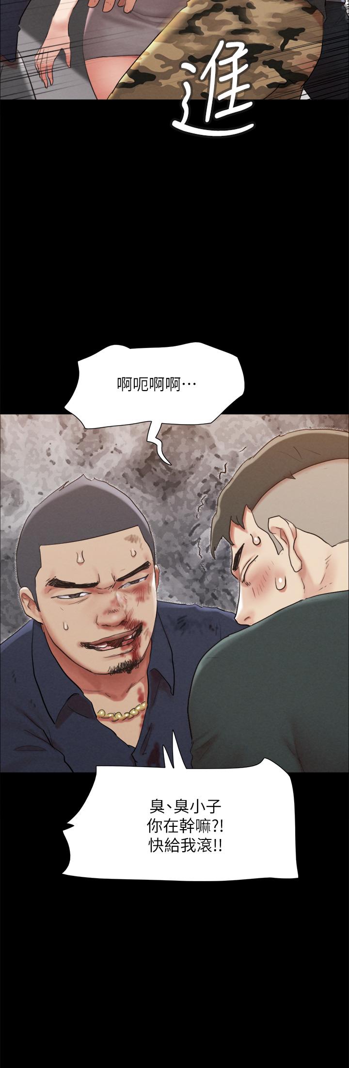 《協議換愛有碼版》漫画 第154話-真正的關係現在才開始