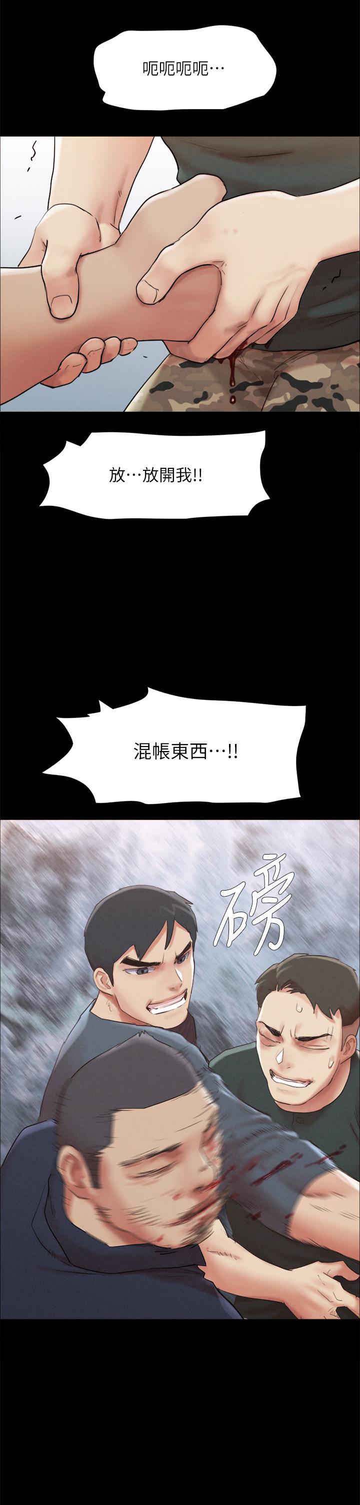 《協議換愛有碼版》漫画 第154話-真正的關係現在才開始